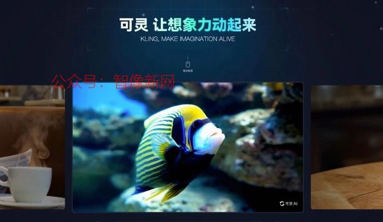 快手发布视频生成大模型…#情报-搞钱情报论坛-网创交流-智像新网